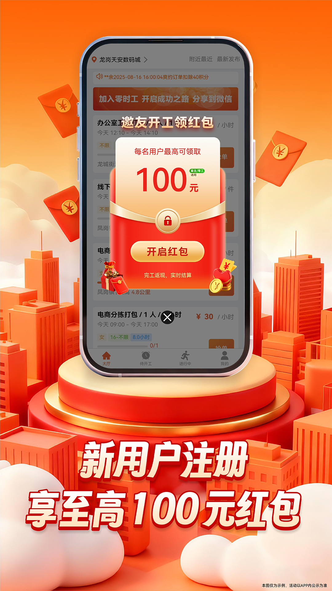 ��ʱ��-����ù��ð��ֽ�ͼ0