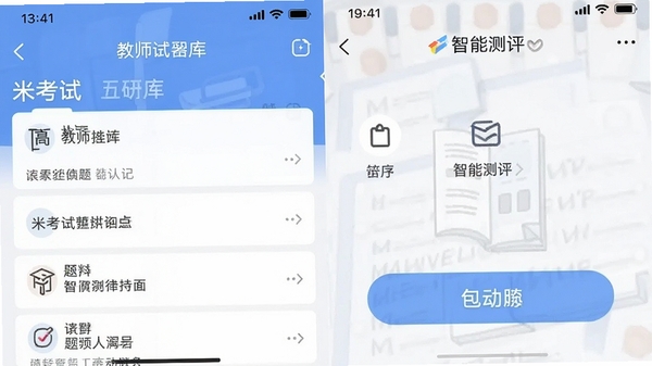 �׿��Կ���ʦAPP�����ͼ��չʾ����б������ܲ�������