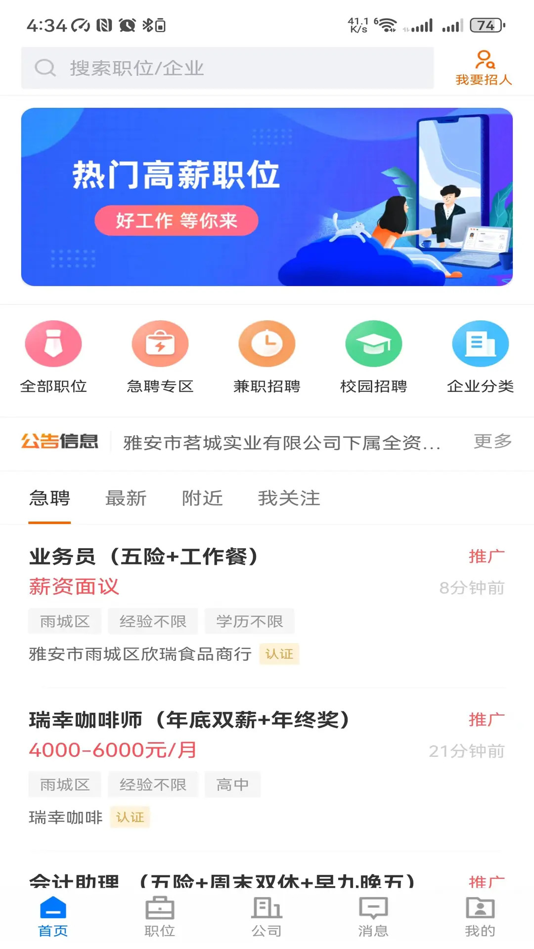 �Ű��˲���Ƹ��-������ְ�ð��ֽ�ͼ