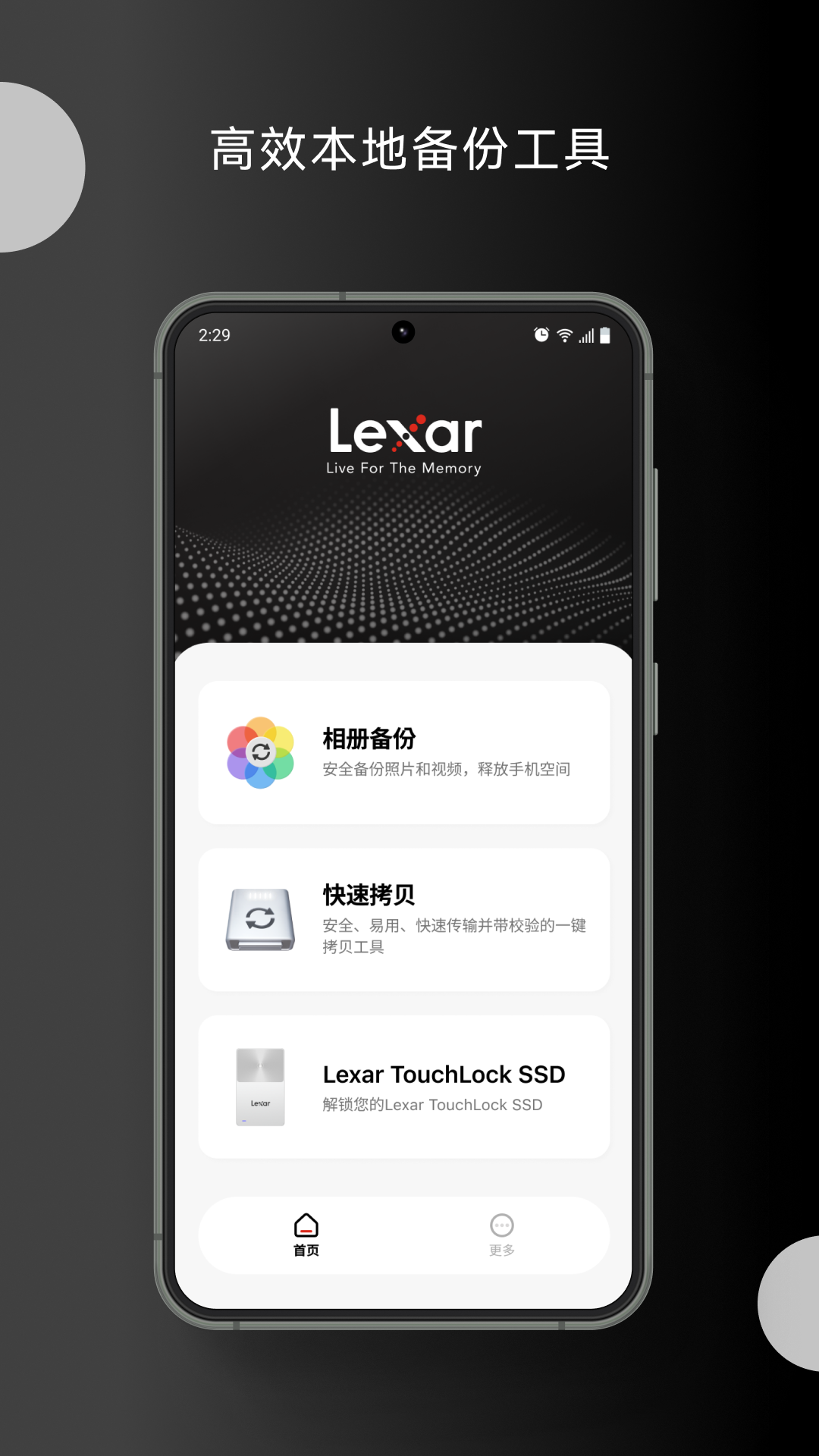 Lexar-�׿�ɳ�洢�ܼҽ�ͼ