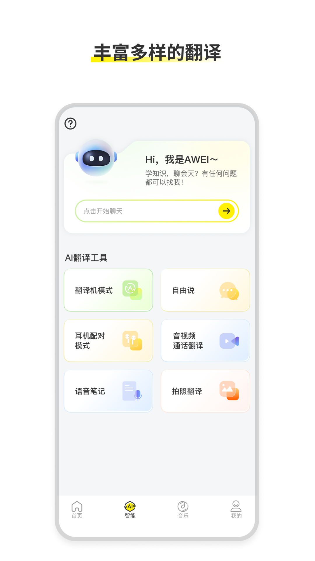 AWEI Audio-רҵ��Ƶ�������ֽ�ͼ