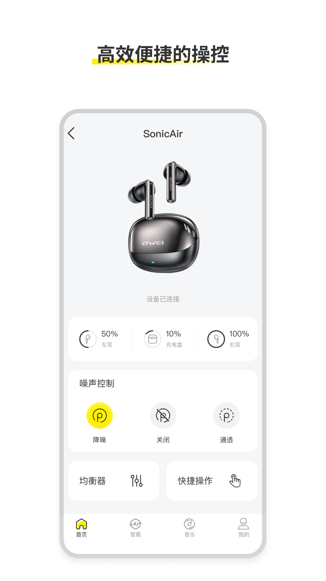 AWEI Audio-רҵ��Ƶ�������ֽ�ͼ