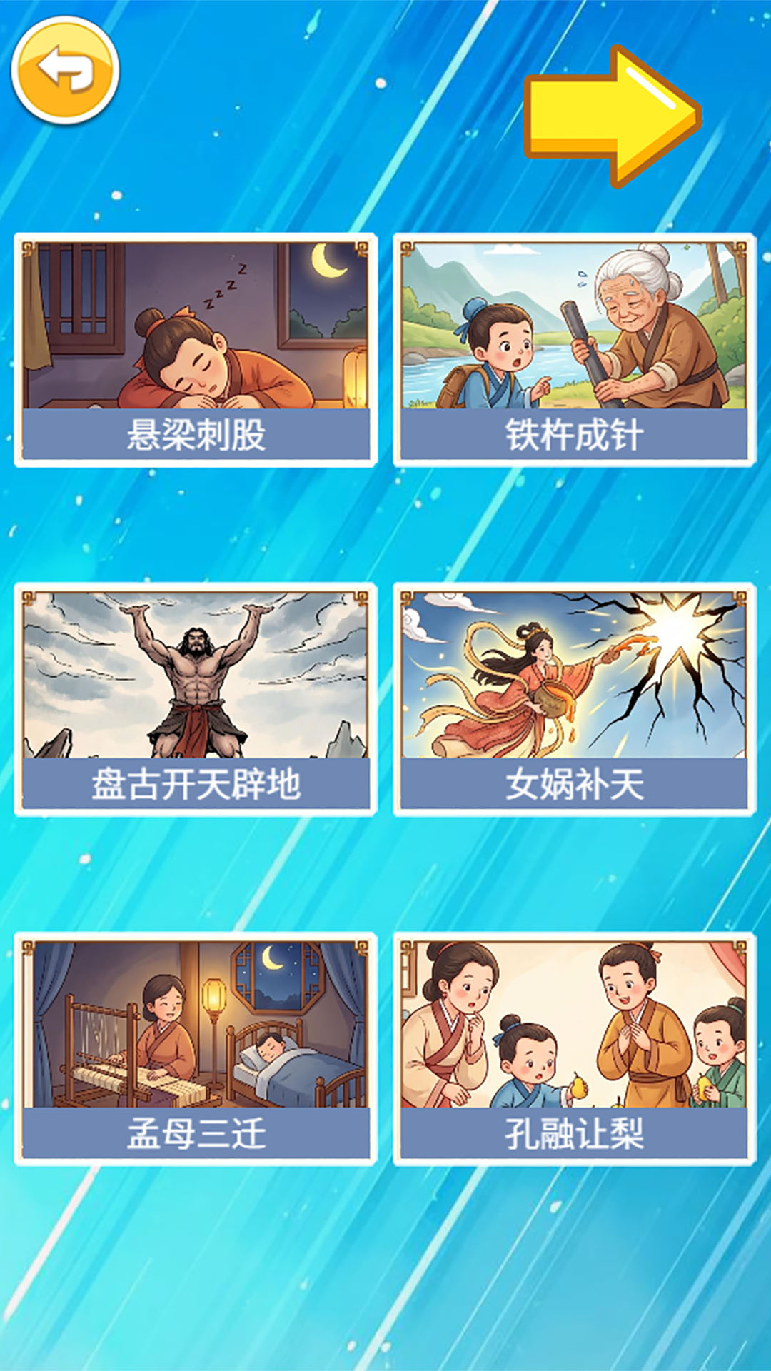 �����ǻ汾-��ͯ�����Ķ���԰��ͼ