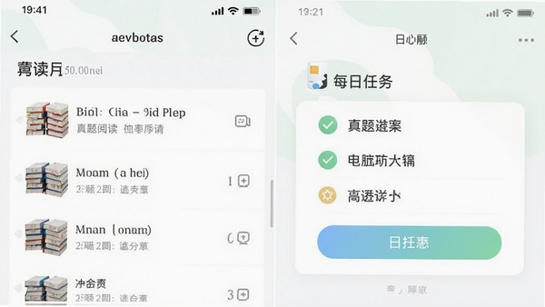����Ӣ��app�������ͼ��չʾ�����Ķ��б���ÿ������Ƭ��������¼�࣬ͻ��ѧϰЧ��