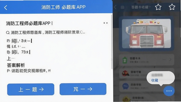 ��������ʦ�����APP��ϰҳ�棬չʾ�����н��棬����Ŀ���顢�𰸽�������һ����һ�ⰴť�����潻����������ʾ���⿨���ղع��ܡ�