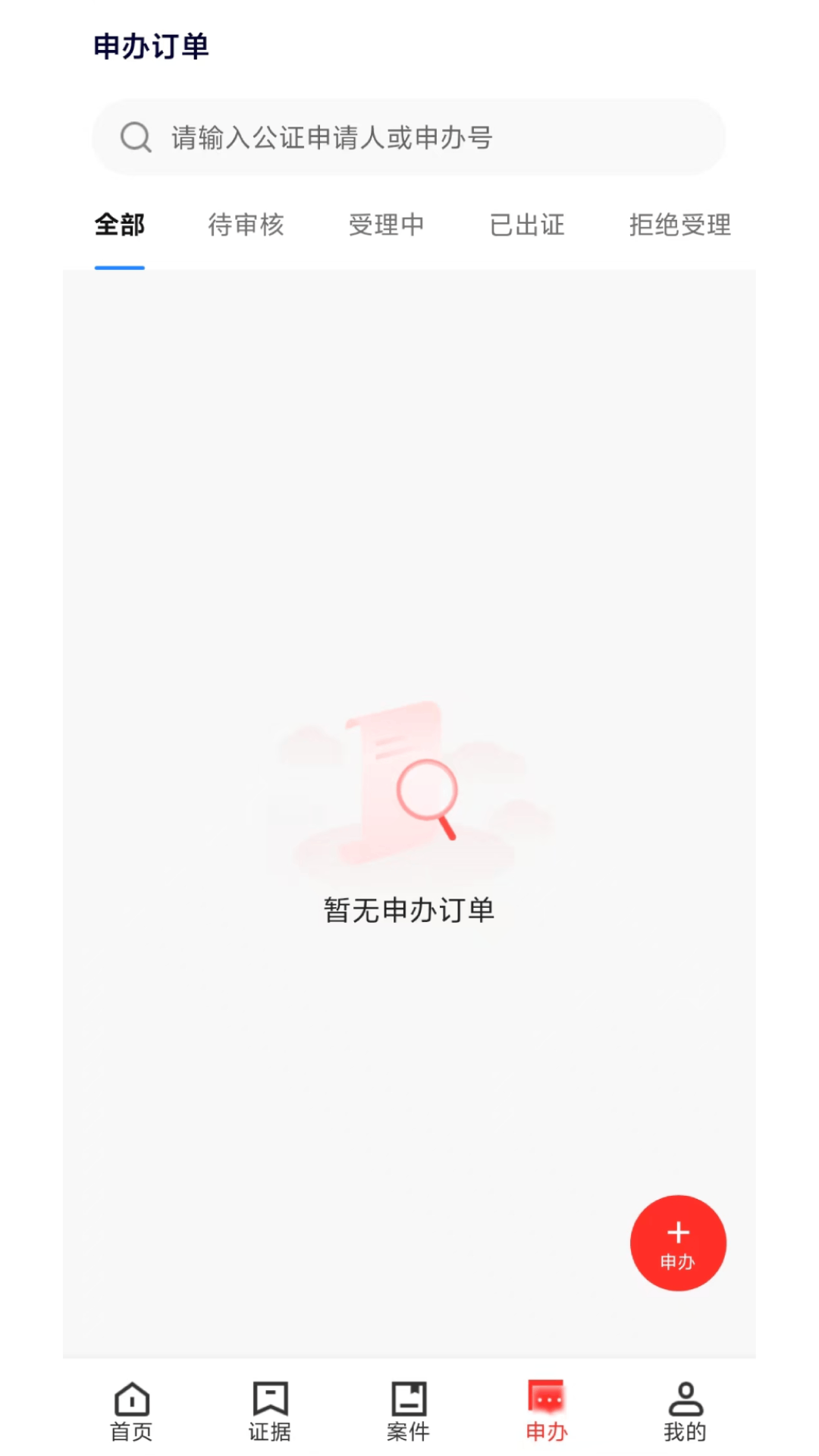 �»ݴ�֤-���ȡ֤���ֽ�ͼ3