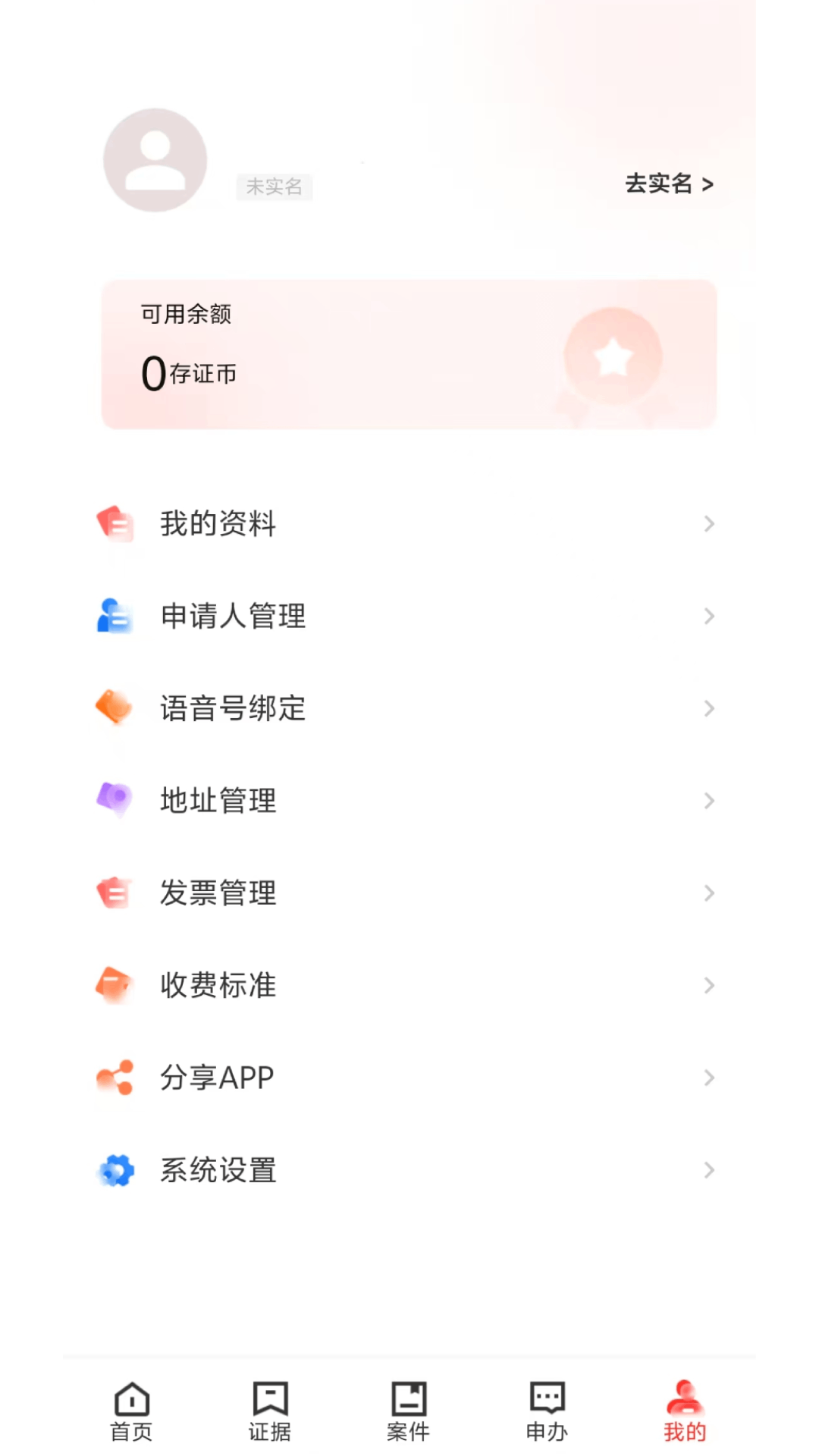�»ݴ�֤-���ȡ֤���ֽ�ͼ4