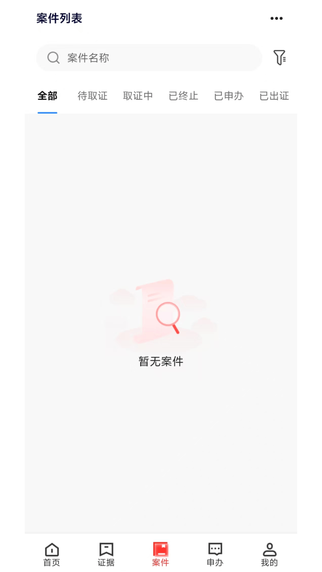 �»ݴ�֤-���ȡ֤���ֽ�ͼ2