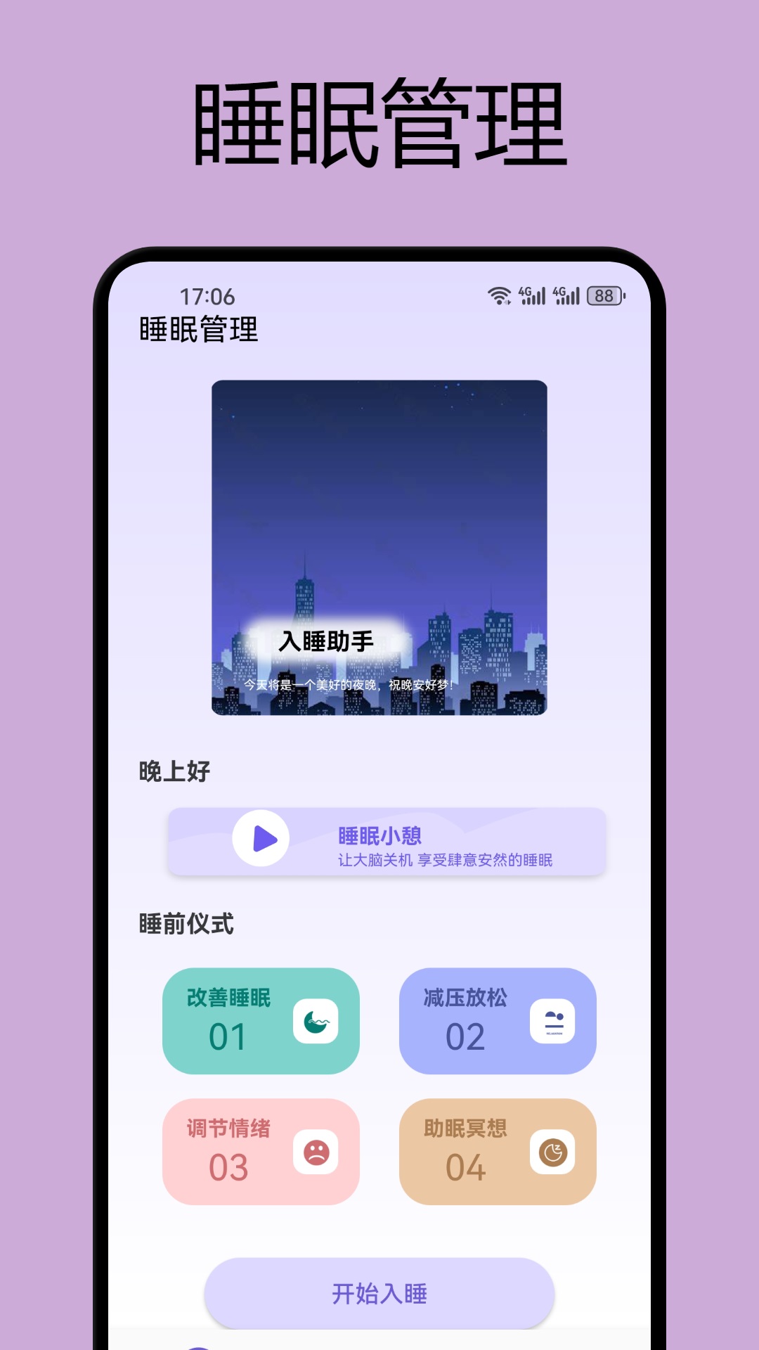 ����-����ʽ���黥����Ϸ��ͼ