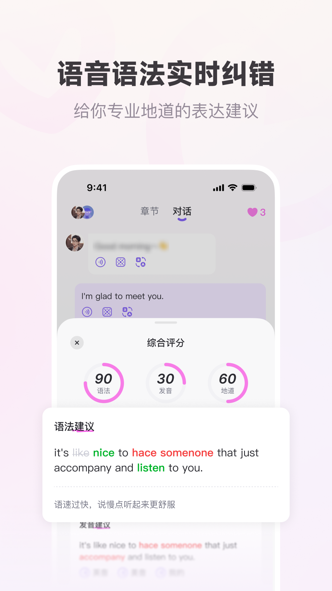 ��������-����ѧӢ������APP��ͼ2