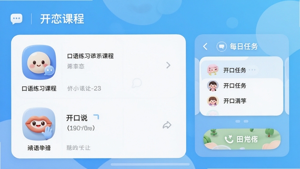��������APP�������ͼ��չʾ������ϰ�γ��б���ÿ�����񣬱���Ϊ���µ���ɫ���䣬���������ִ���ͼ��Բ��ɰ���ͻ��������˵���ĺ��Ĺ��ܡ�
