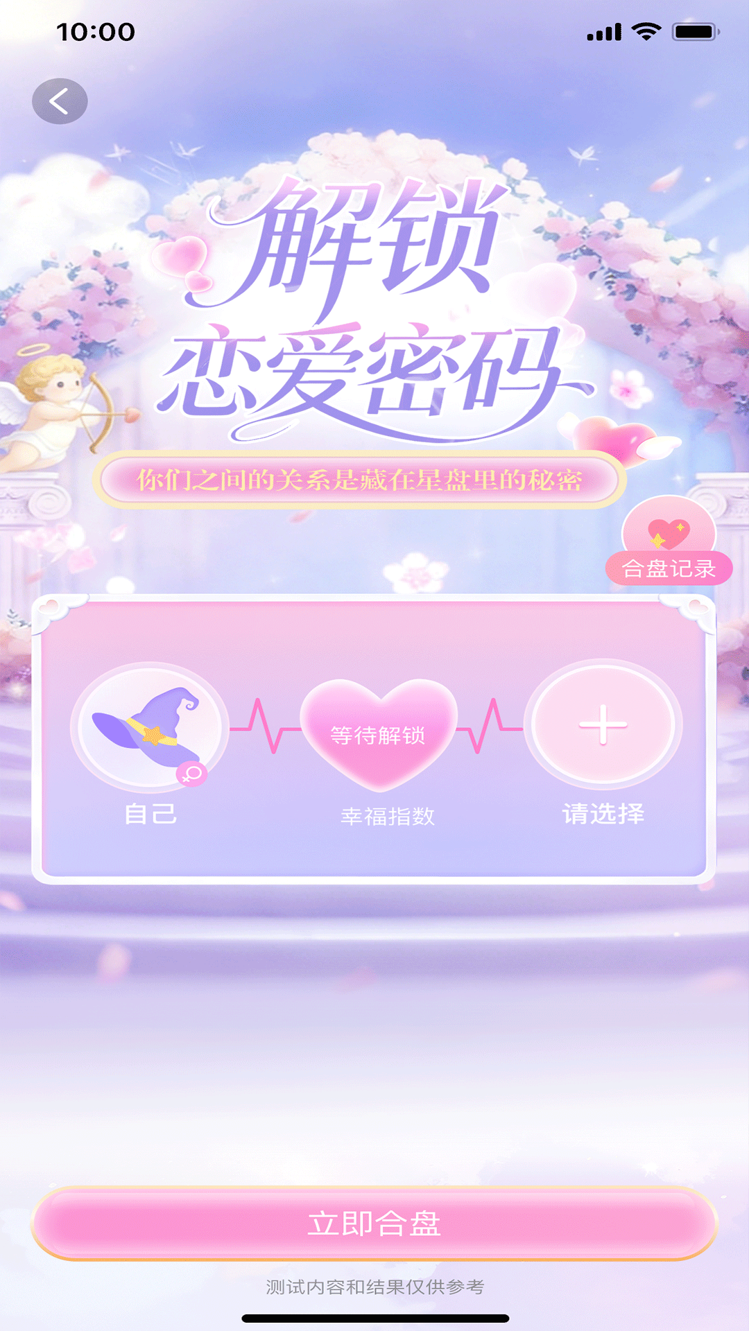 ������-�ɰ��������罻����Ӧ�ý�ͼ2