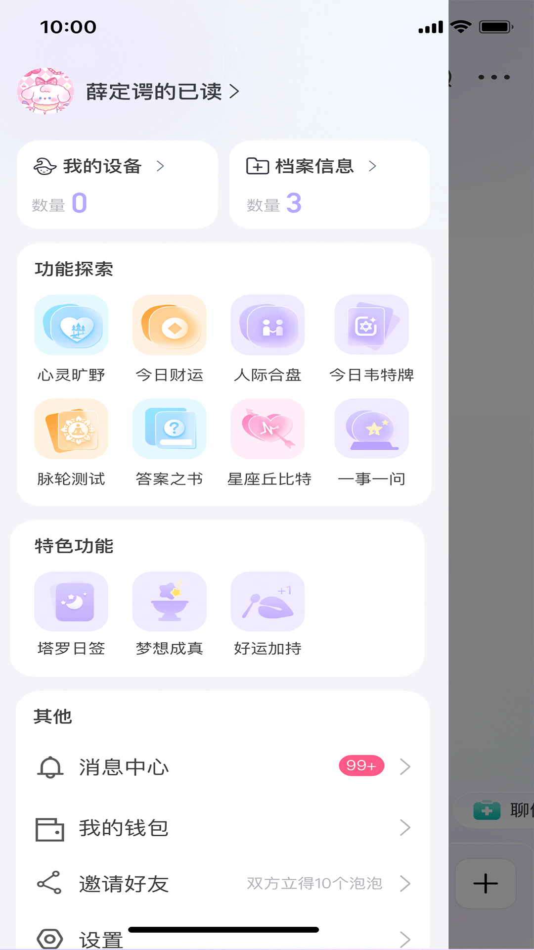������-�ɰ��������罻����Ӧ�ý�ͼ1
