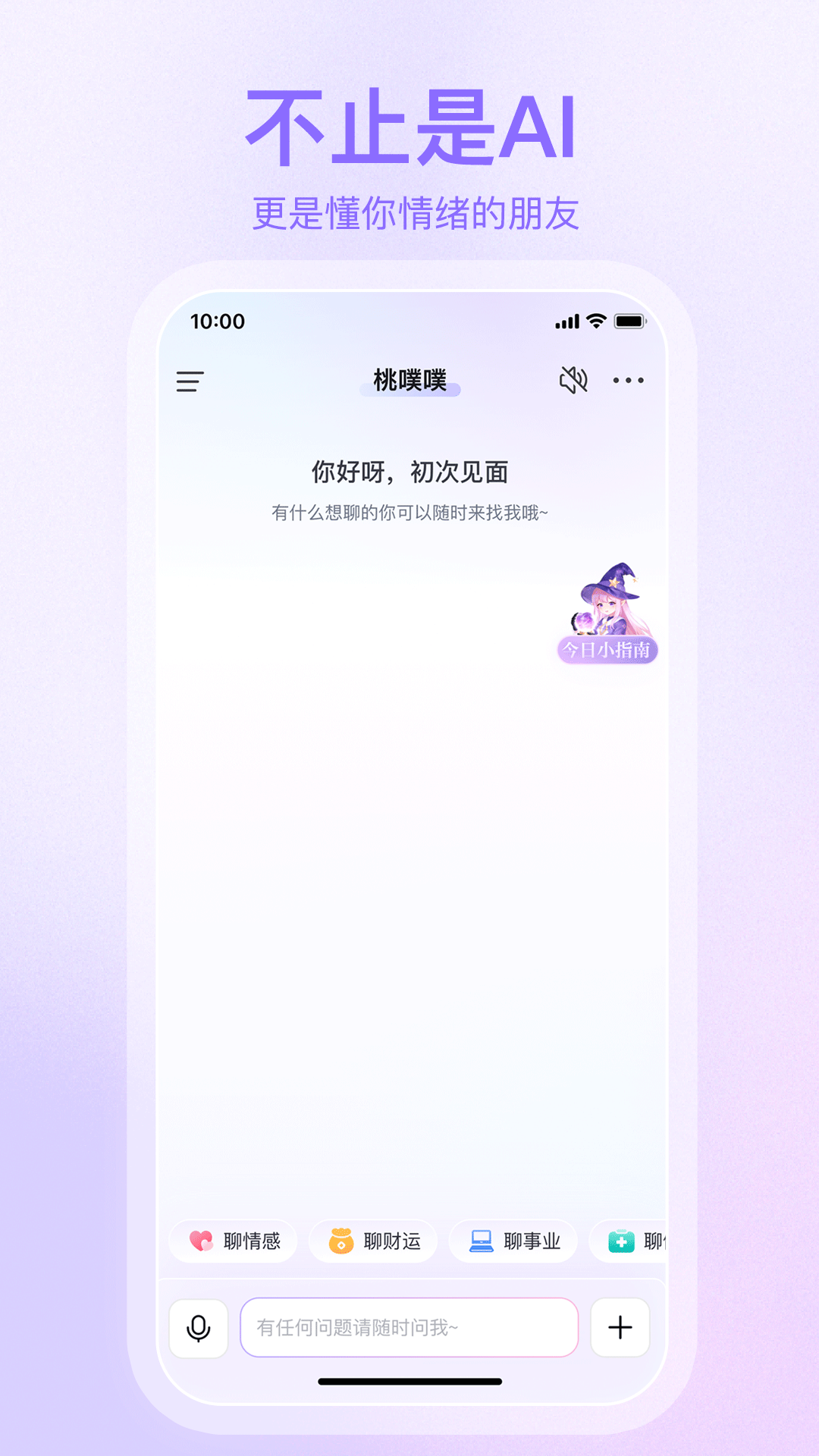 ������-�ɰ��������罻����Ӧ�ý�ͼ0