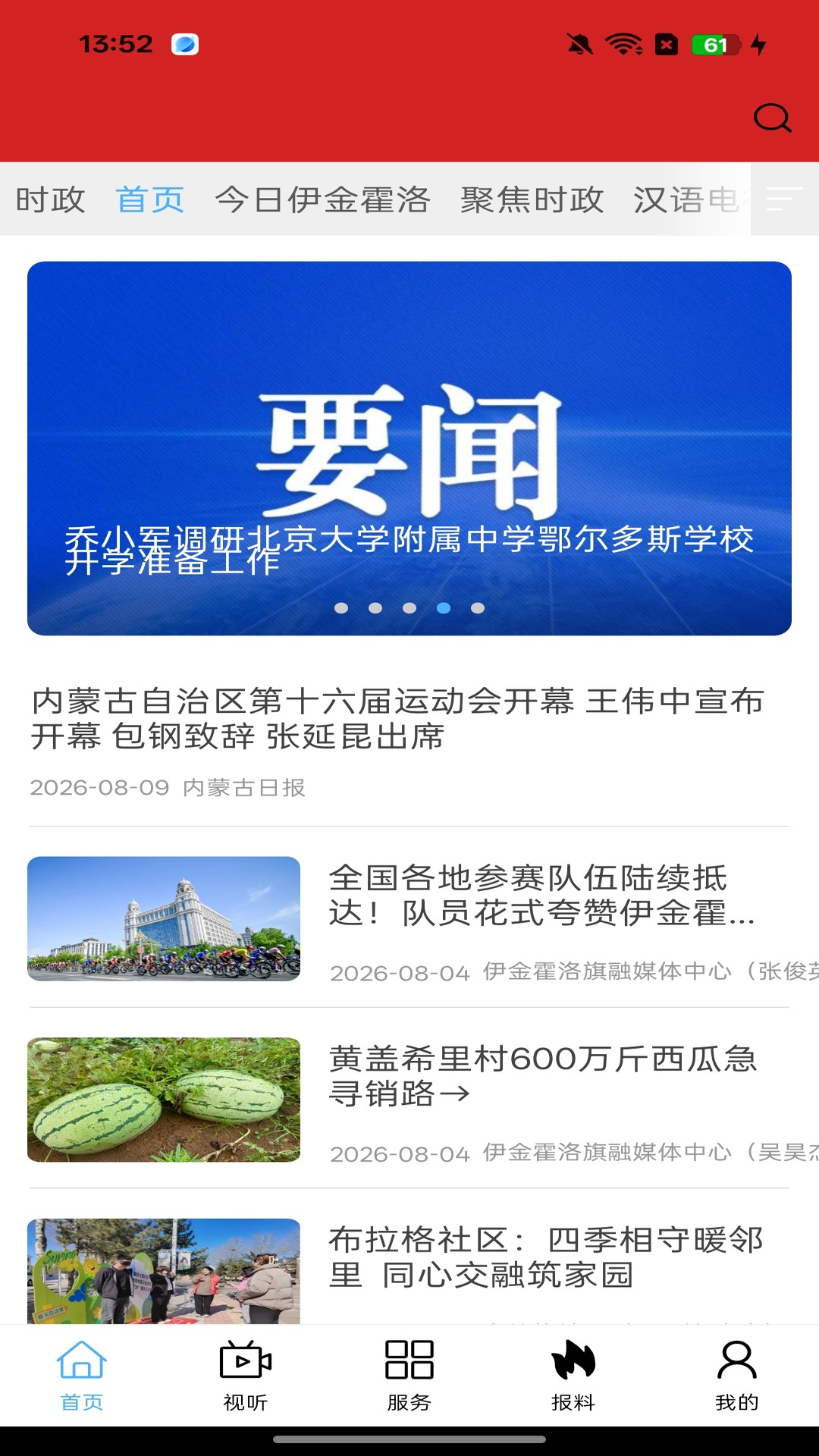 �����������-�ǻ����÷���ƽ̨��ͼ