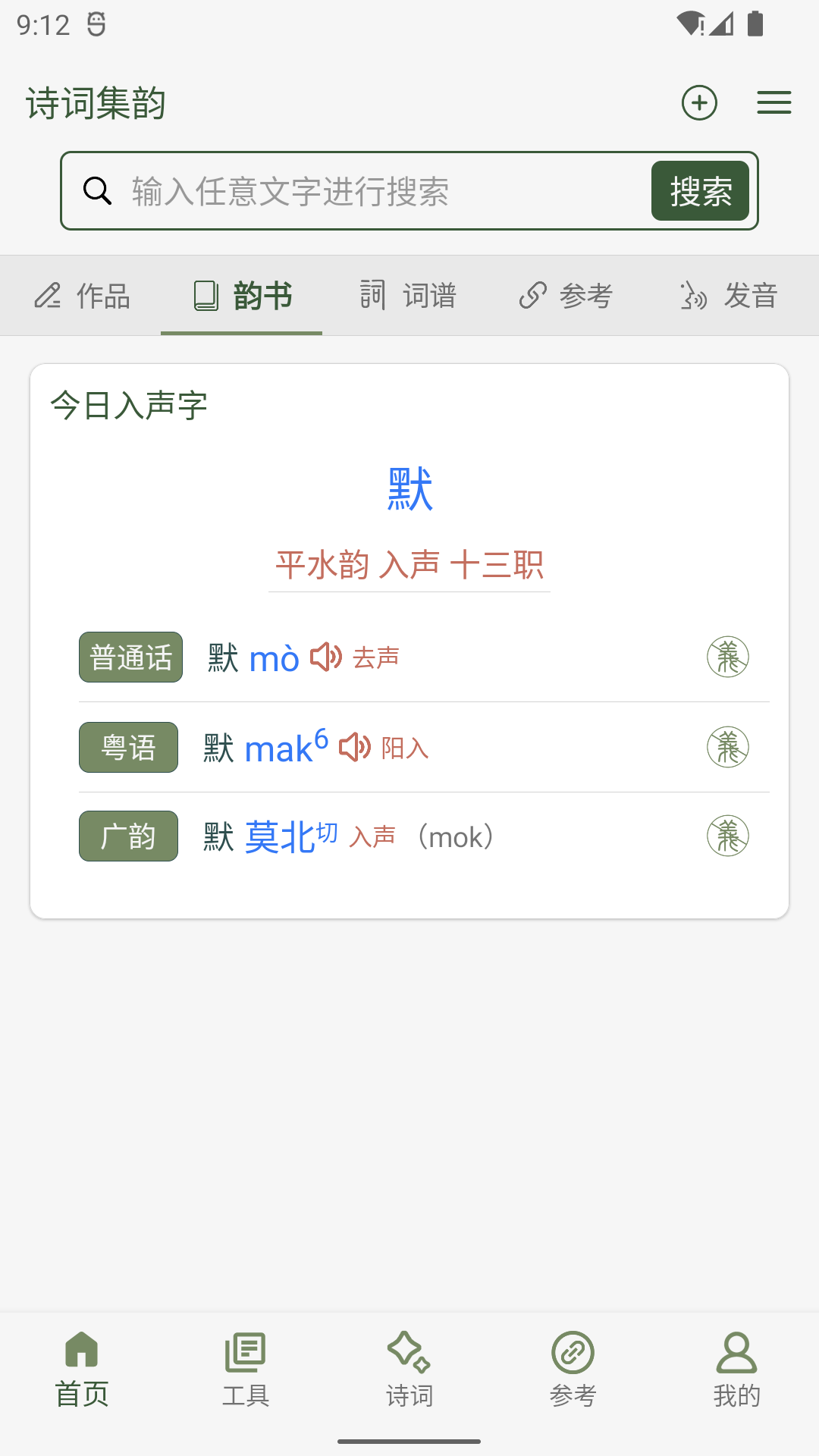 ʫ�ʼ���-ʫ��ѧϰ�������ֽ�ͼ
