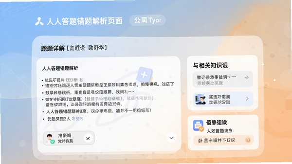 ���˴���������ҳ�棬չʾ��Ŀ��������֪ʶ�㿨Ƭ������Ϊ��ͽ����ɫ