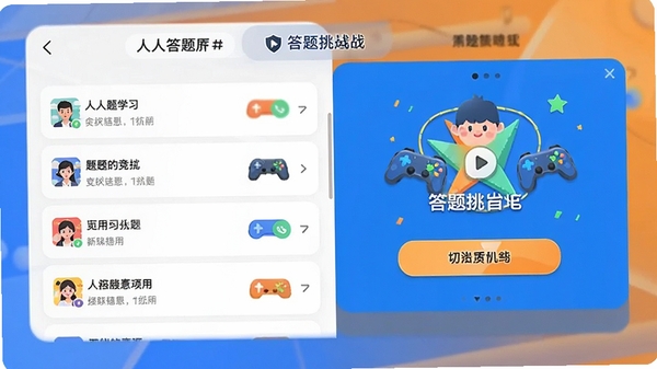 ���˴���Ӧ�ý����ͼ��չʾ����б��������ս���ܣ�ɫ�����죬����ִ���ͻ��ѧϰ�뾺����Χ