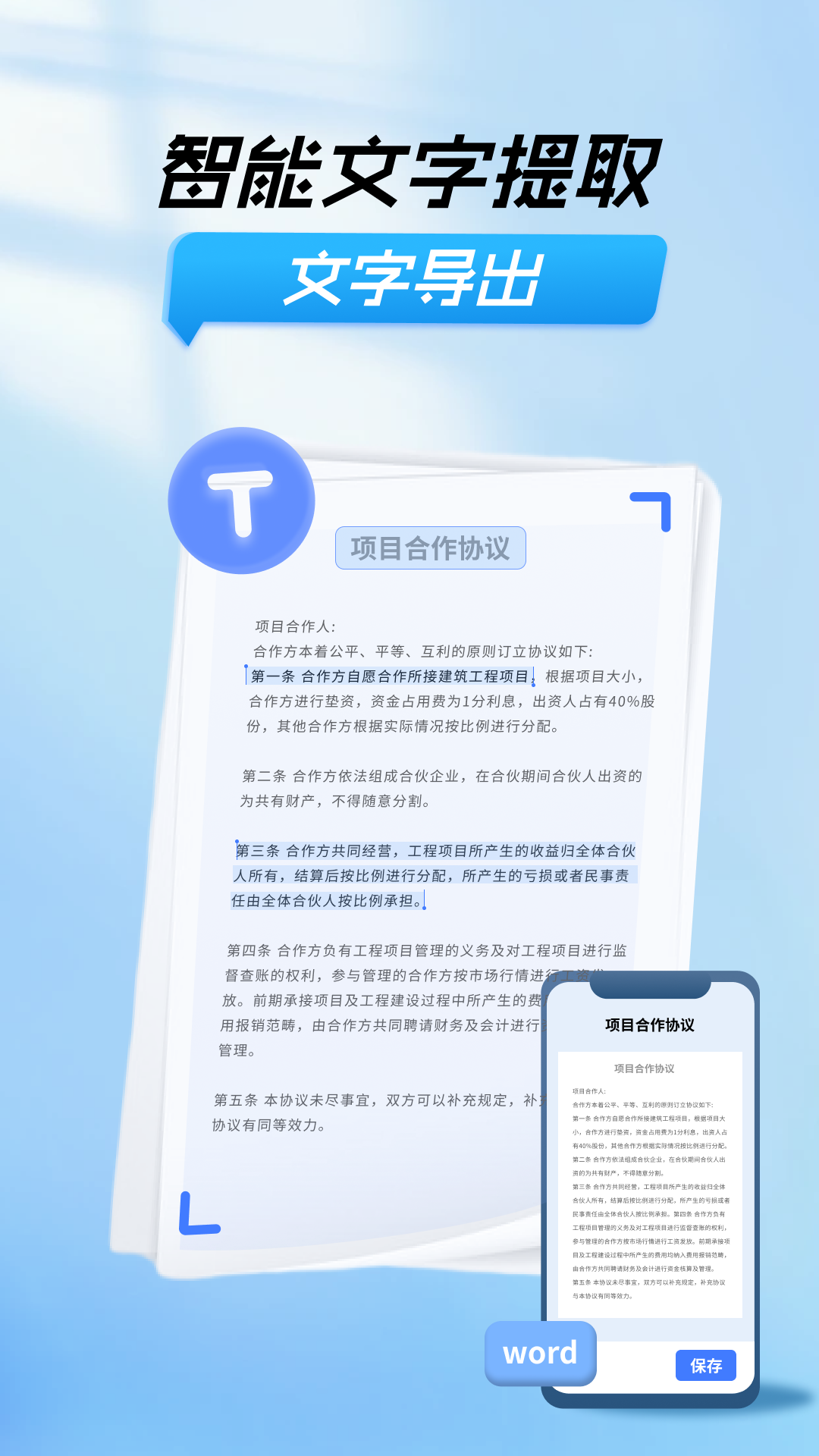 ɨ��������ȡ-OCR����ʶ�𹤾߽�ͼ