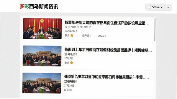 �������������Ѷҳ�棬�б���ʽչʾͼ�����ű��⣬���Ͻ��з���ɸѡͼ�꣬����Ϊǳ��ɫ������������