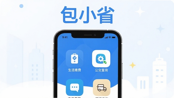 ��СʡAPP����չʾͼ����ƽ����ƣ���ɫ��Ϊ��ɫ�Ͱ�ɫ������չʾ�ֻ���ܣ���������ɷѡ�������ѯ�ȹ���ͼ�꣬�������������ͻ���������ơ���Сʡ��������