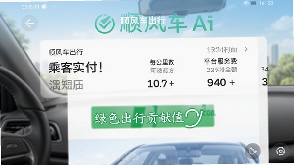 ˳�糵����APP���ý�����棬������ʾ�������ÿ����ɱ���ƽ̨�������˿�ʵ����������ɫ�����ע����ɫ���й���ֵ��