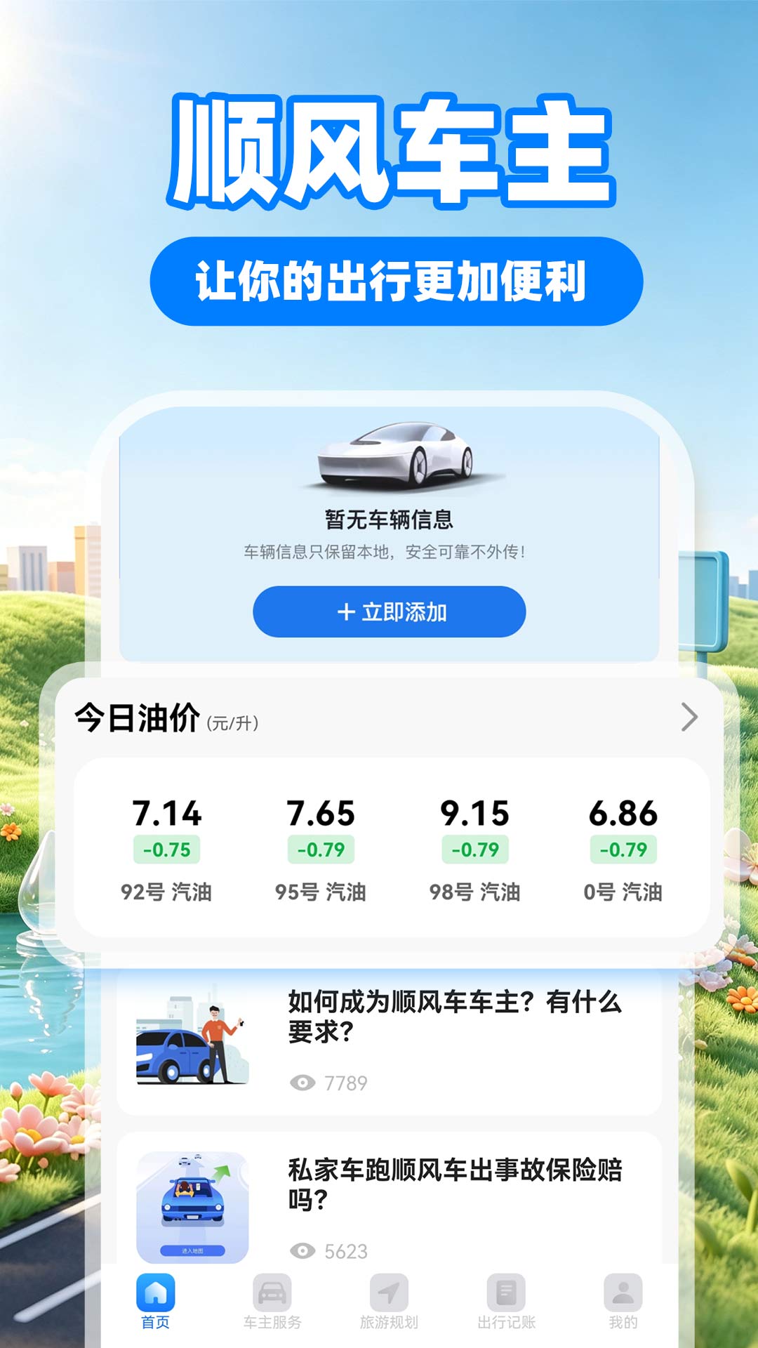 ˳�糵����-��ɫƴ����ѡ���ͼ0