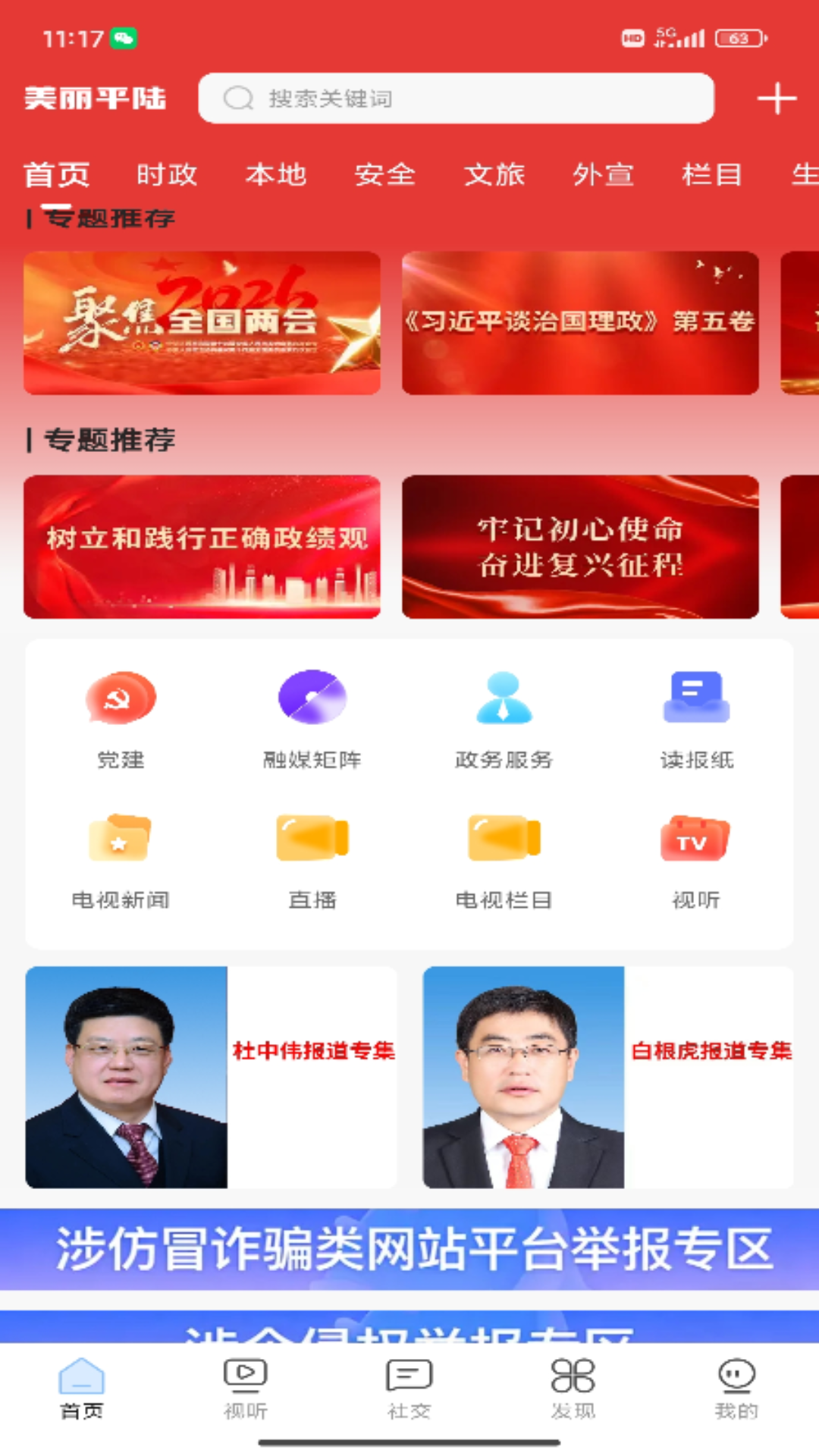 ����ƽ½-ƽ½������ý�������ֽ�ͼ0