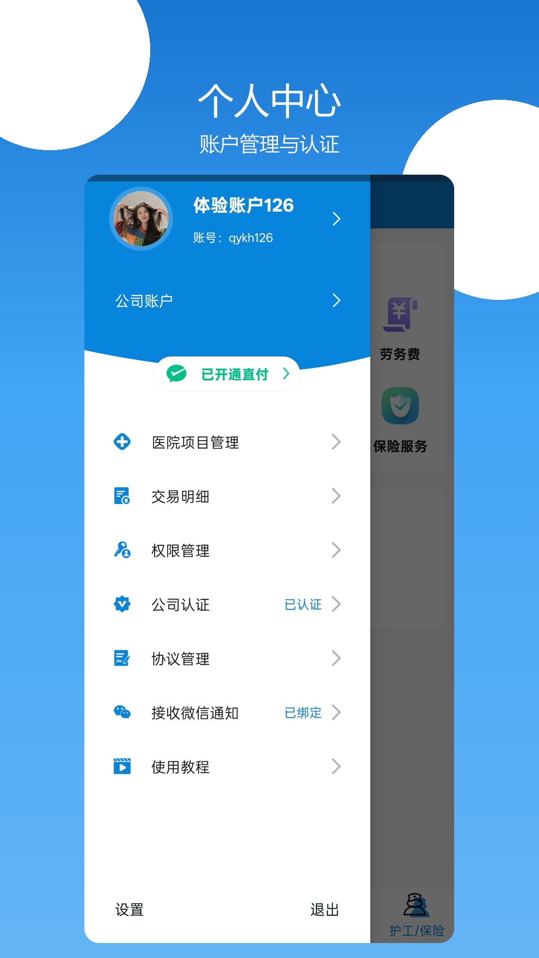 �㻤������-רҵ���㻤�������ֽ�ͼ0