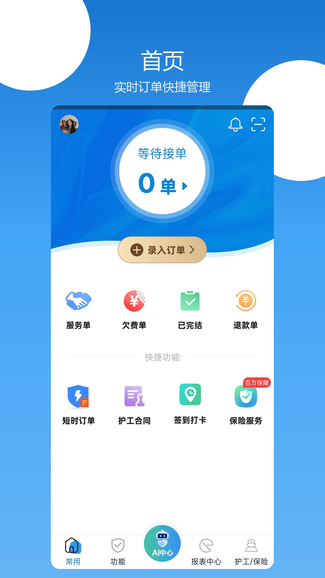 �㻤������-רҵ���㻤�������ֽ�ͼ4