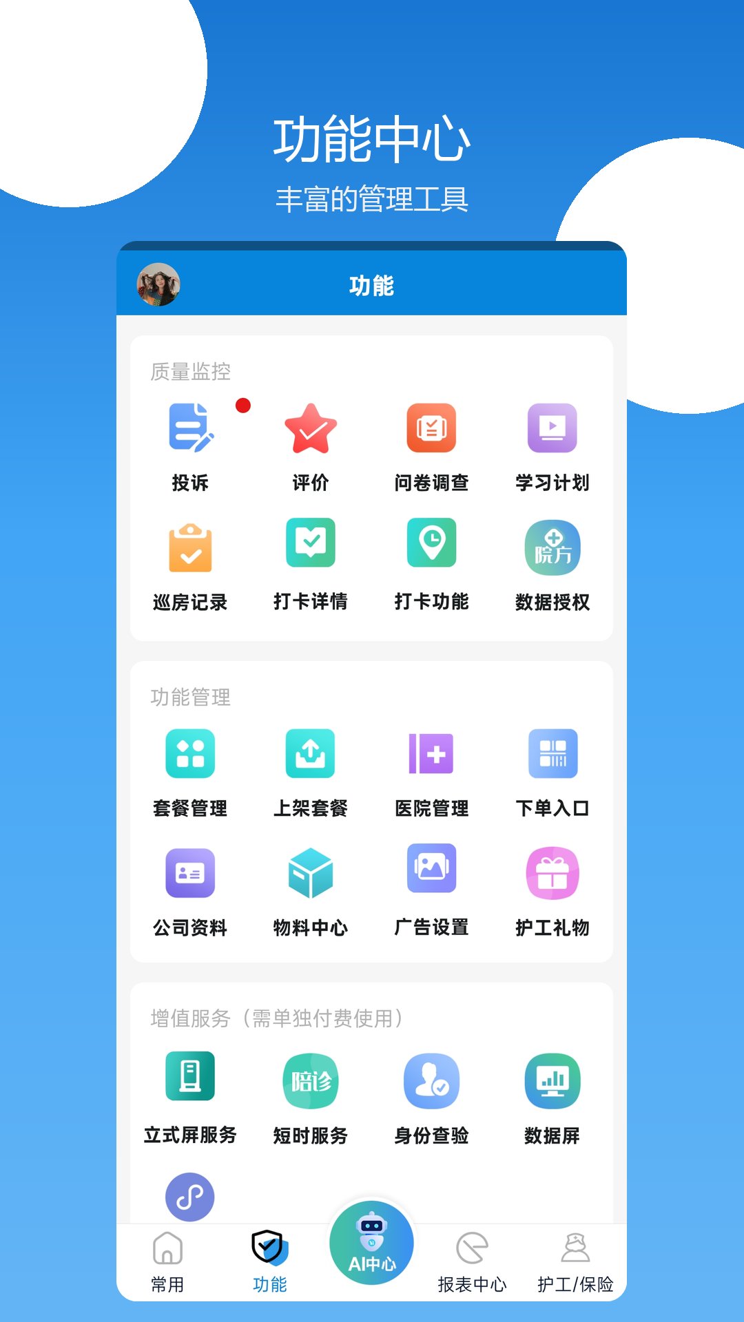 �㻤������-רҵ���㻤�������ֽ�ͼ3