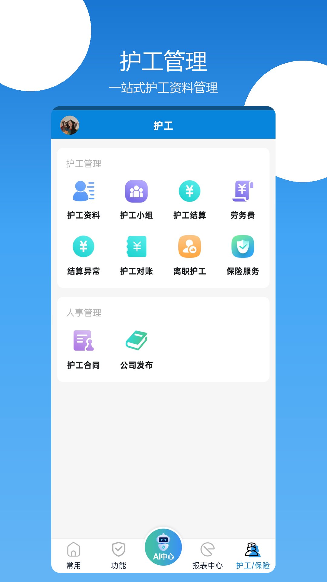 �㻤������-רҵ���㻤�������ֽ�ͼ1
