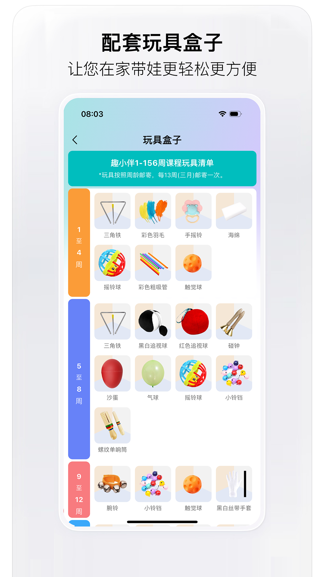 趣小伴-趣味互动好伙伴截图