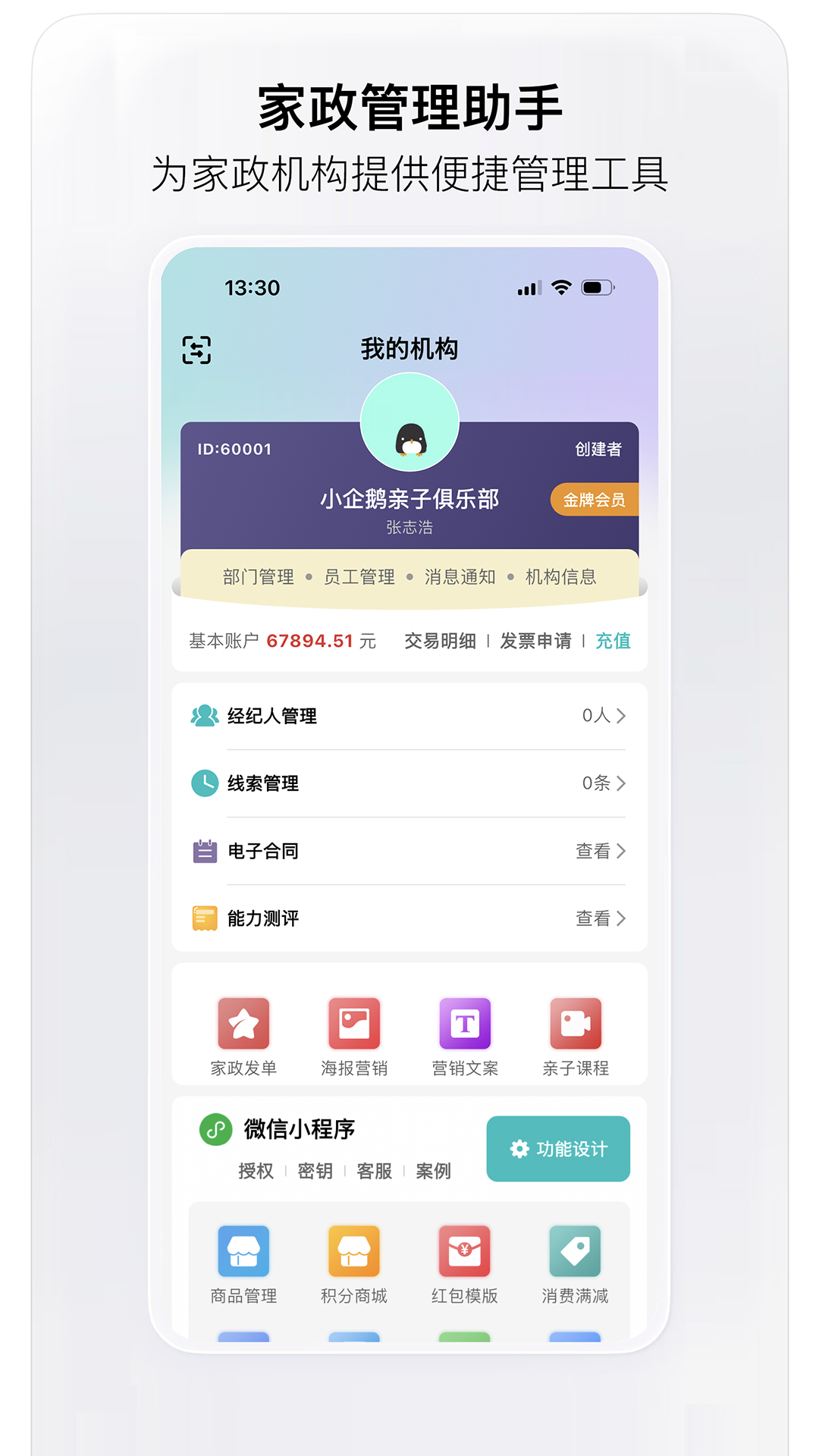 趣小伴-趣味互动好伙伴截图