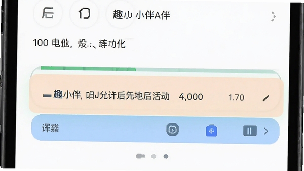 趣小伴App在手机后台运行时的电池优化设置截图示意,界面展示允许后台活动的高亮选项