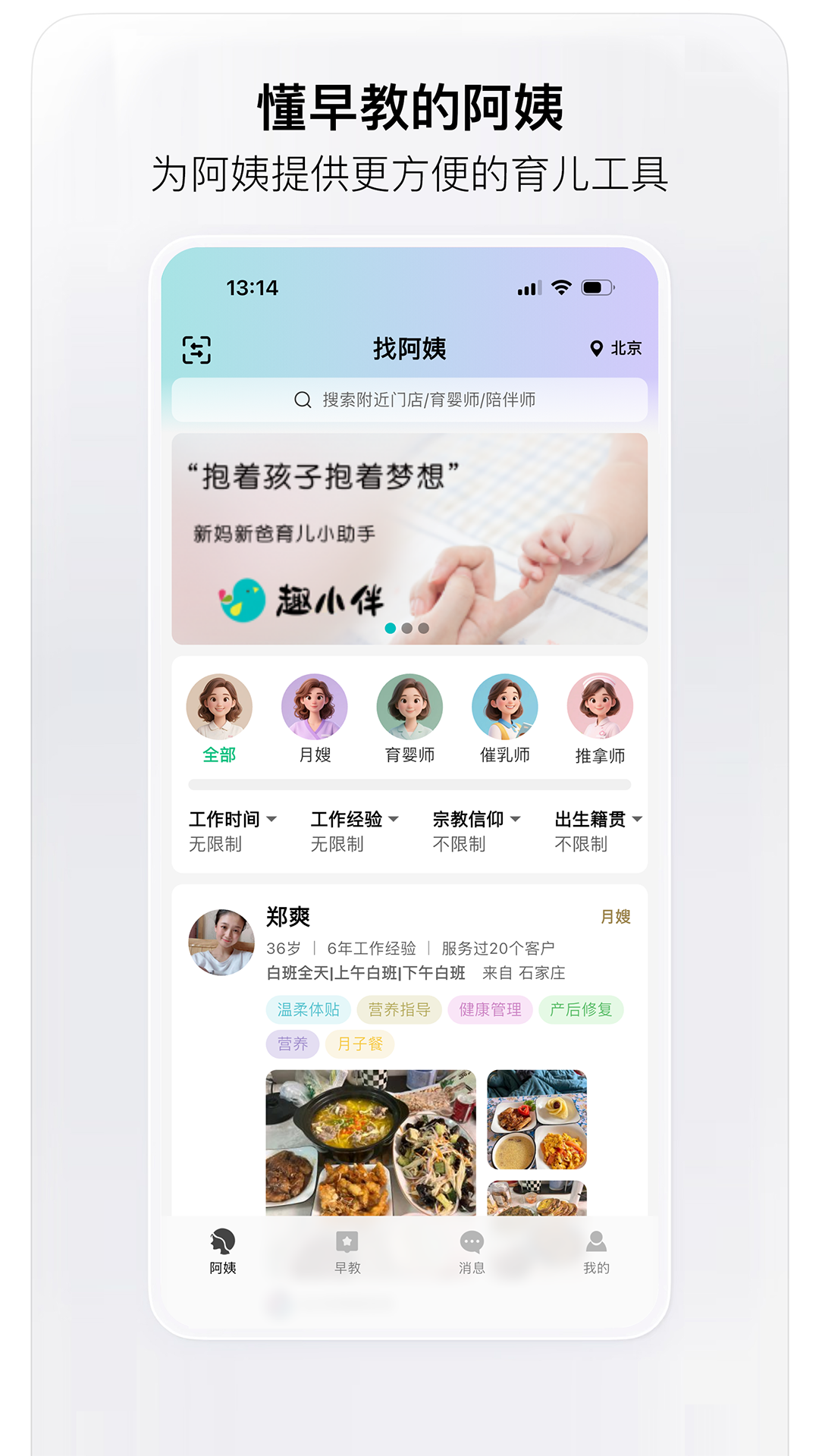 趣小伴-趣味互动好伙伴截图