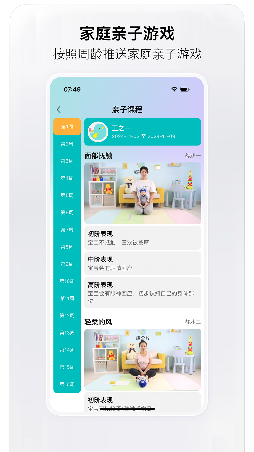 趣小伴-趣味互动好伙伴截图