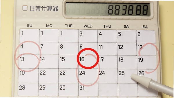 日常计算器日期推算功能演示,日历上标记红色圈选,背景为淡黄色