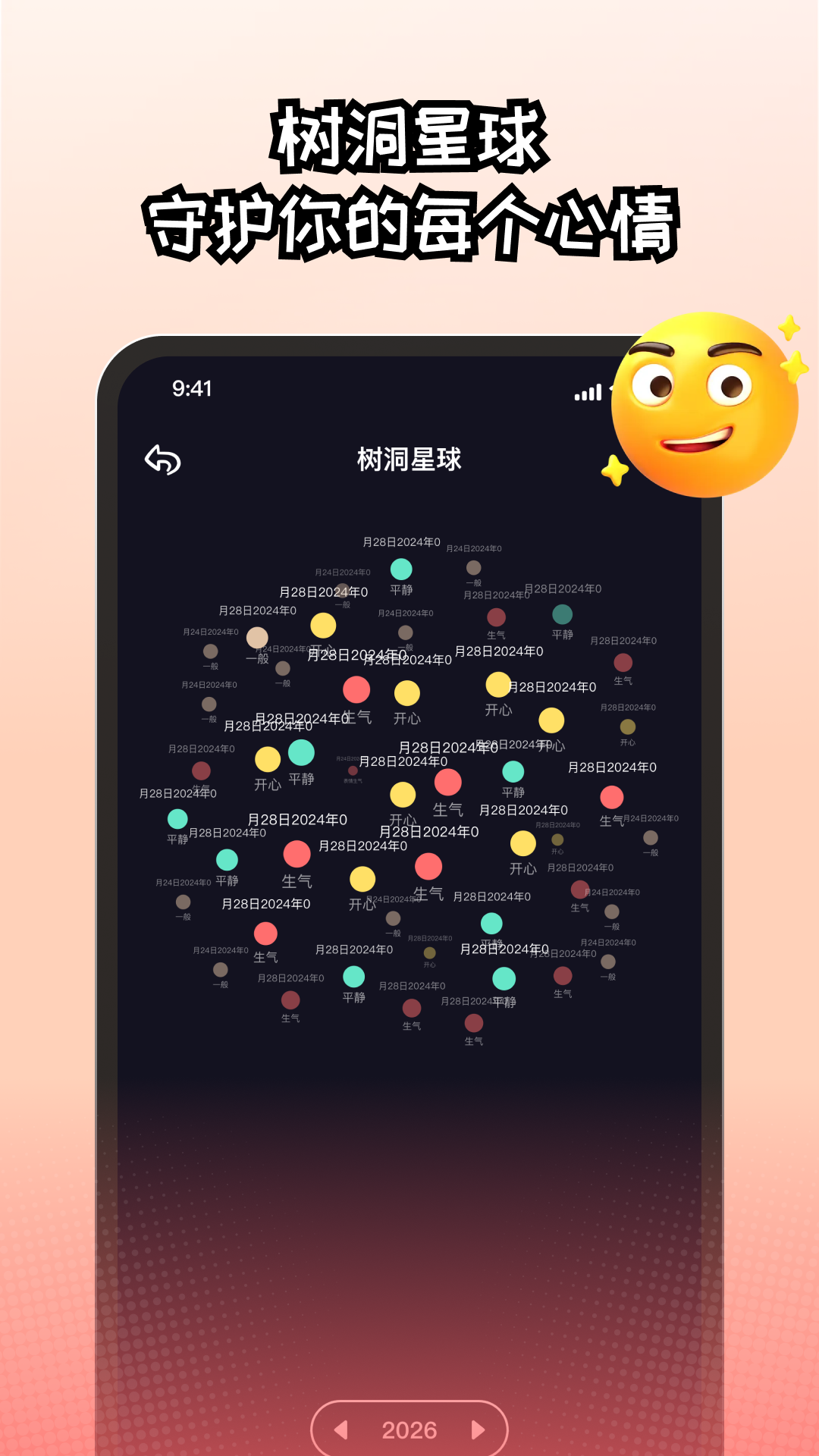 EMMO�ռ�-��¼��������˽�ܿռ��ͼ