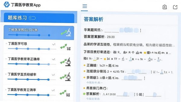 ����ҽѧ����App�����ϰҳ�棬���Ϊ��Ŀ�б�չʾ��ȷ�ʣ��Ҳ�Ϊ��ϸ�Ĵ𰸽�����������ɫ����ɫ�Ͱ�ɫΪ��������רҵ