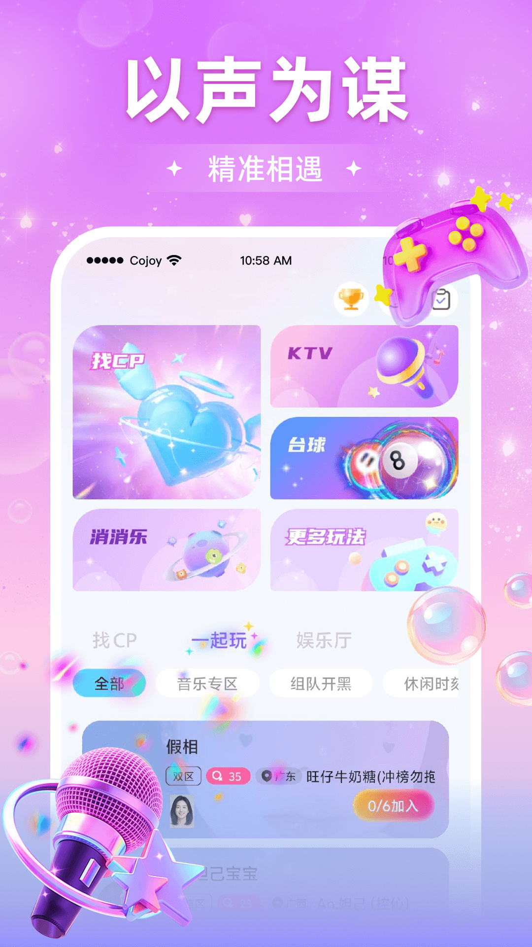 Cojoy-������Ϸ����ƽ̨��ͼ