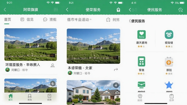 �ҵİ�����app�����ͼ��չʾ��ҳ��Ϣ������������ڣ����������Ȼ����ƽ����ƣ�ɫ��������ͻ�������������ı���ԡ�