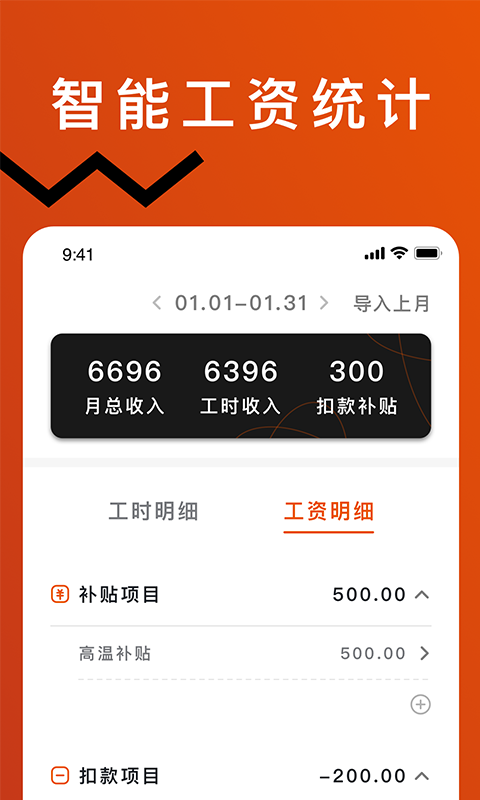 ���ɼǹ�ʱ-��Ч��ʱ��¼���ֽ�ͼ