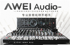 רҵ��Ƶ��������AWEI Audio����Ч�����������