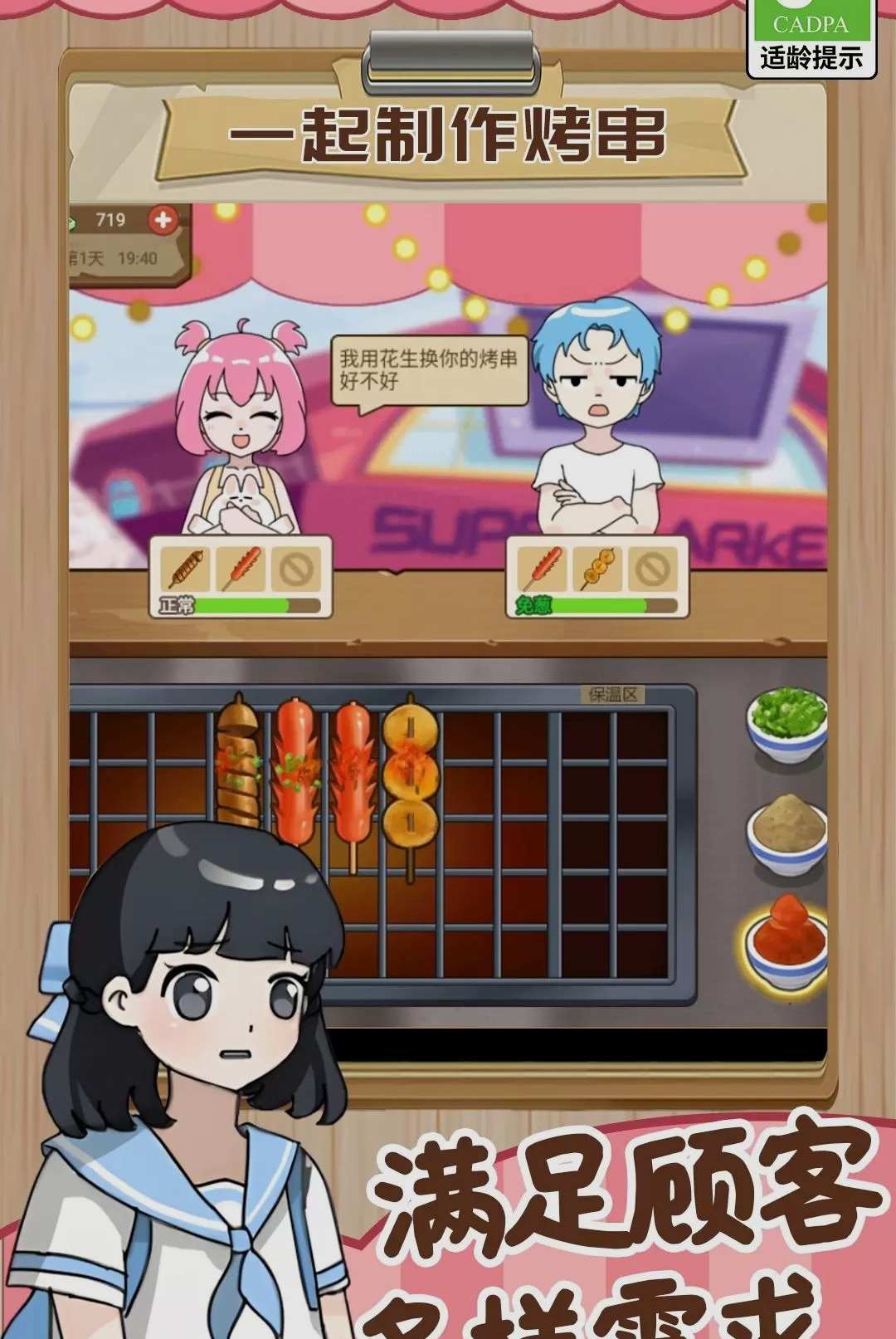 ���Ǿ�Ӫ����-ģ�⾭Ӫ�������ͼ