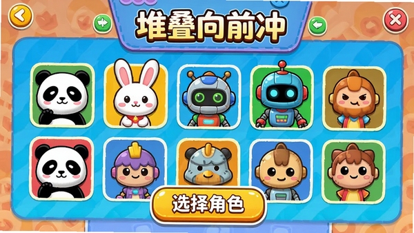 չʾ���ѵ���ǰ�塷��ɫѡ�����ĸ���ͼ�������г����Ÿ�����ɫ�ͷ��ͬ��Q���ɫͷ������è�����ӡ������˵ȣ�UI��ƻ��ã�ͻ��