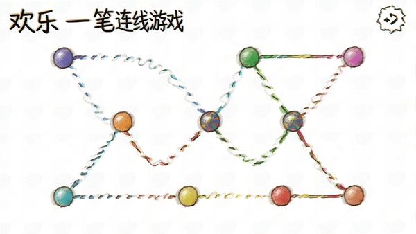 欢乐一笔连线游戏截图,展示一笔画路径规划过程,手绘线条流畅,圆点色彩缤纷,画面简洁清晰