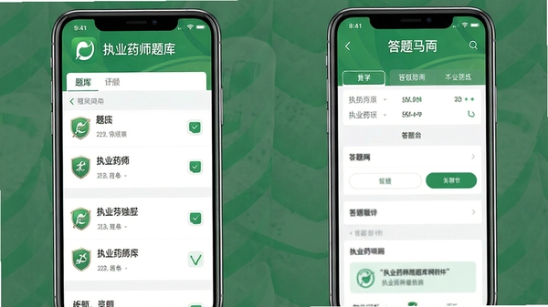 ִҵҩʦ�����app�����ͼ��չʾ����б��ʹ���ҳ�棬�����ֻ����棬������ʾ��������logo����ɫϵ��ɫ�����ɾ��������Ʒ��