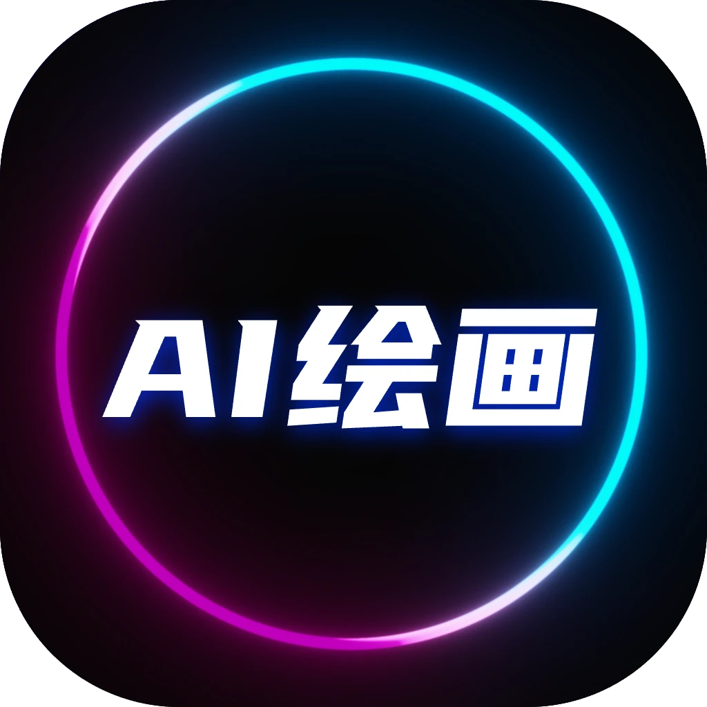 DeepAI���ܻ滭-ȫ��AI�滭����v1.1.0 �ٷ�����
