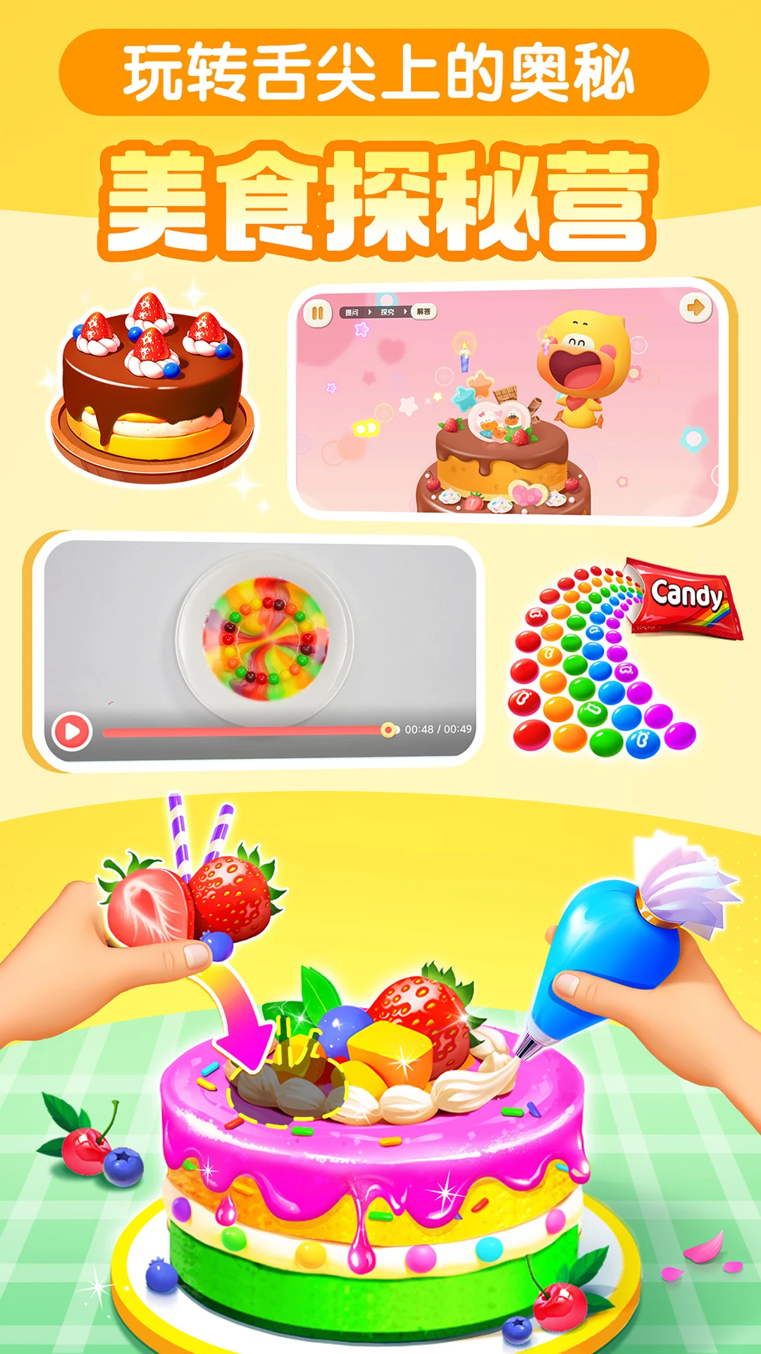 ������ʿ��ѧ-Ȥζ������԰��ͼ2